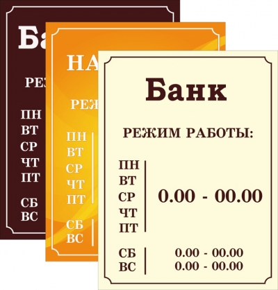 Актуальный график работы казахстанских банков