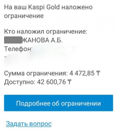 &quot;Опасное уведомление в приложении&quot;: в Kaspi банк прокомментировали рассылку